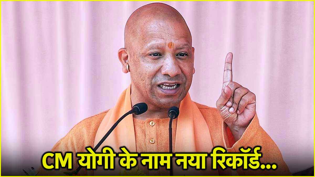 UP CM Yogi Adityanath