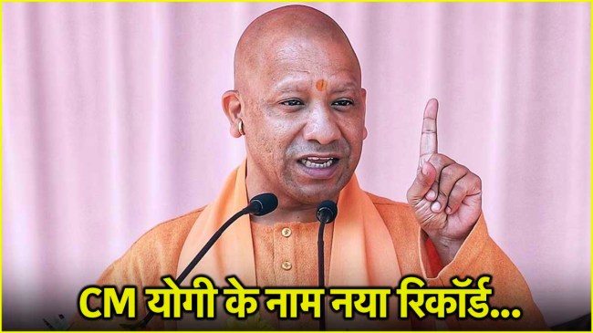 UP CM Yogi Adityanath