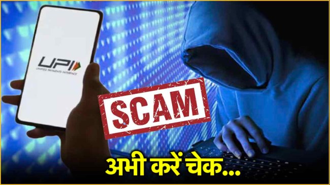 UPI Autopay Scam