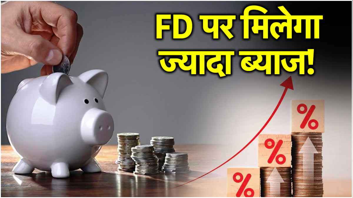 IDBI Bank Utsav FD Scheme interest rate