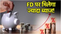 IDBI Bank Utsav FD Scheme interest rate