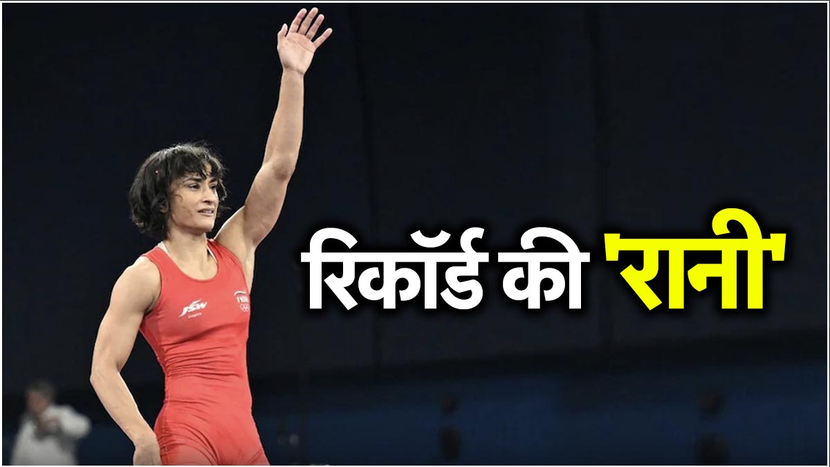 Vinesh Phogat