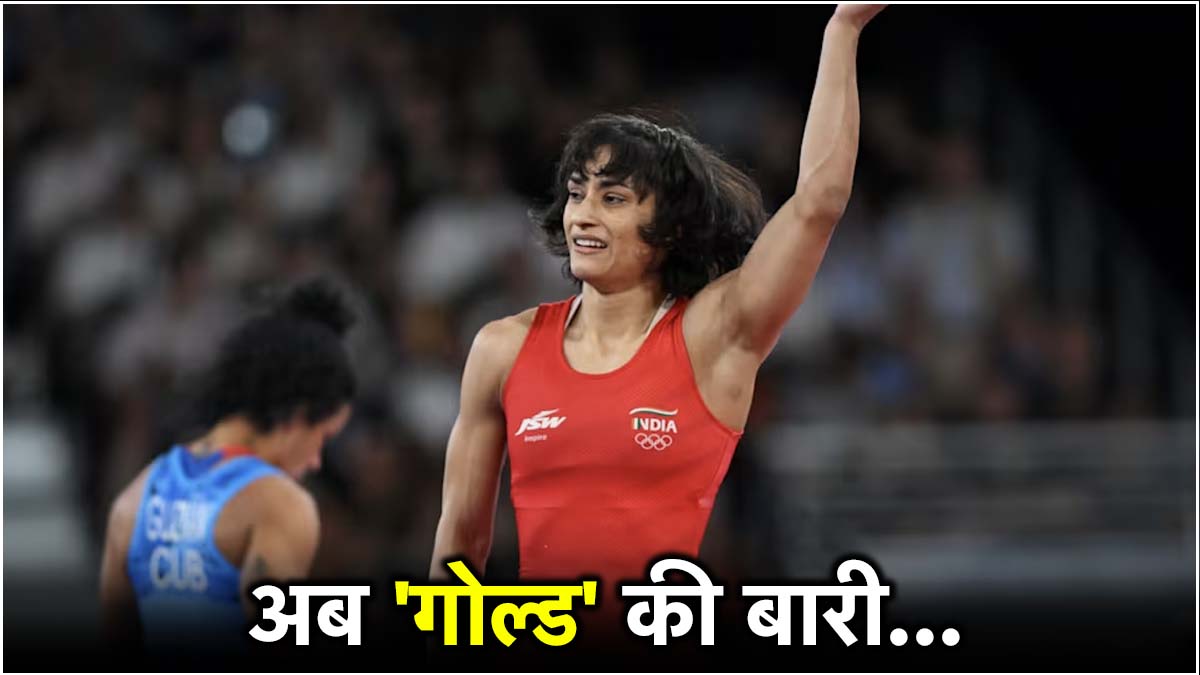 Vinesh Phogat