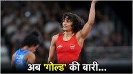 Vinesh Phogat