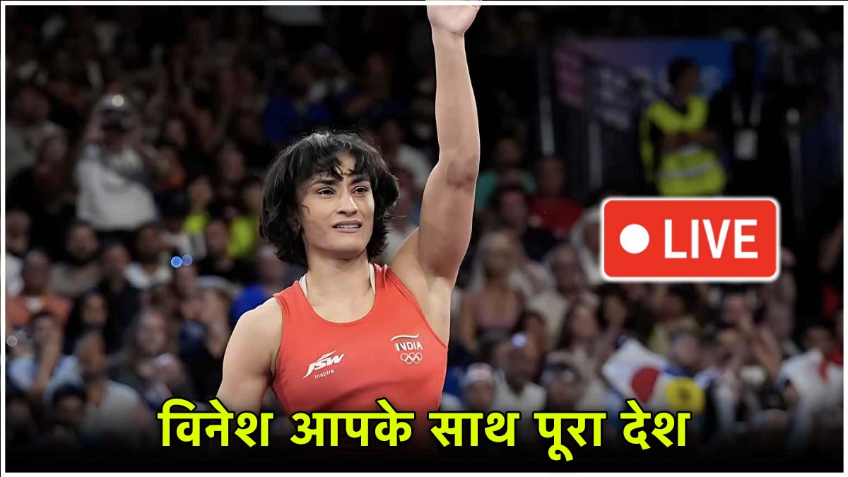 Vinesh Phogat