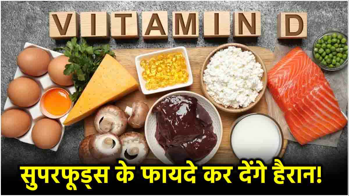 Vitamin D Super foods