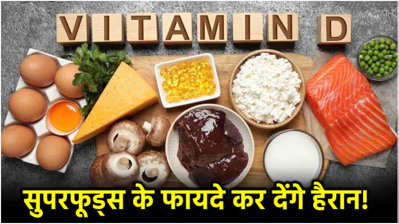 Vitamin D Super foods