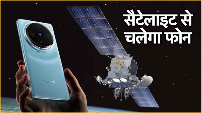 Vivo Satellite Smartphone