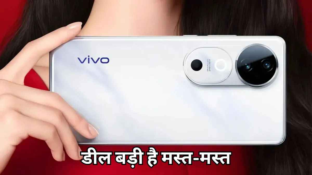Vivo V40 Pro Launch Price and Features