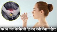 Is It Harmful To Drink Water After Urinating