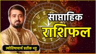 Weekly Horoscope 5 August to 11 August 2024
