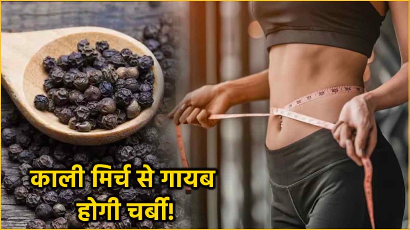 Weight loss by Black Pepper