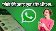 WhatsApp New Feature