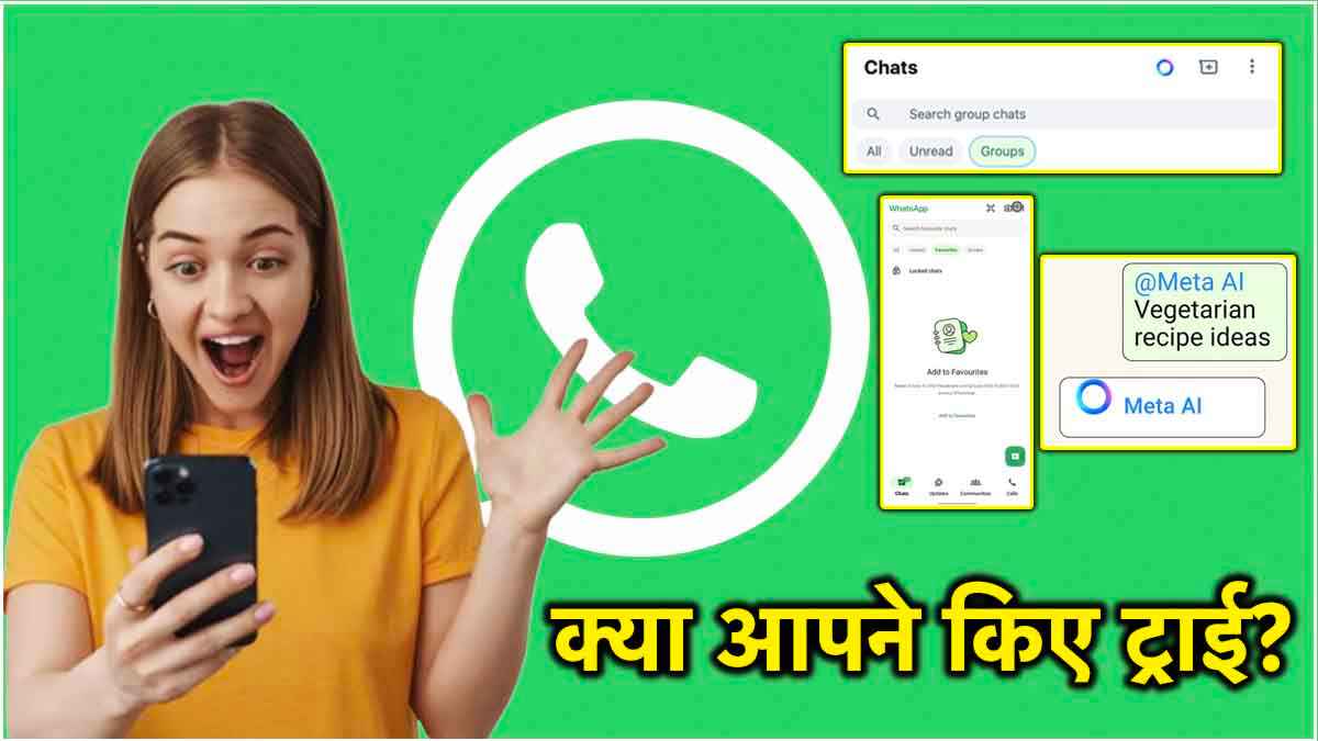 WhatsApp के वो 5 सबसे धांसू फीचर जिसका आज हर कोई दीवाना, एक तो हिंदी में देता है जवाब