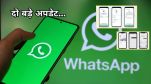 WhatsApp New Features