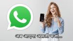 WhatsApp New Upcoming Features