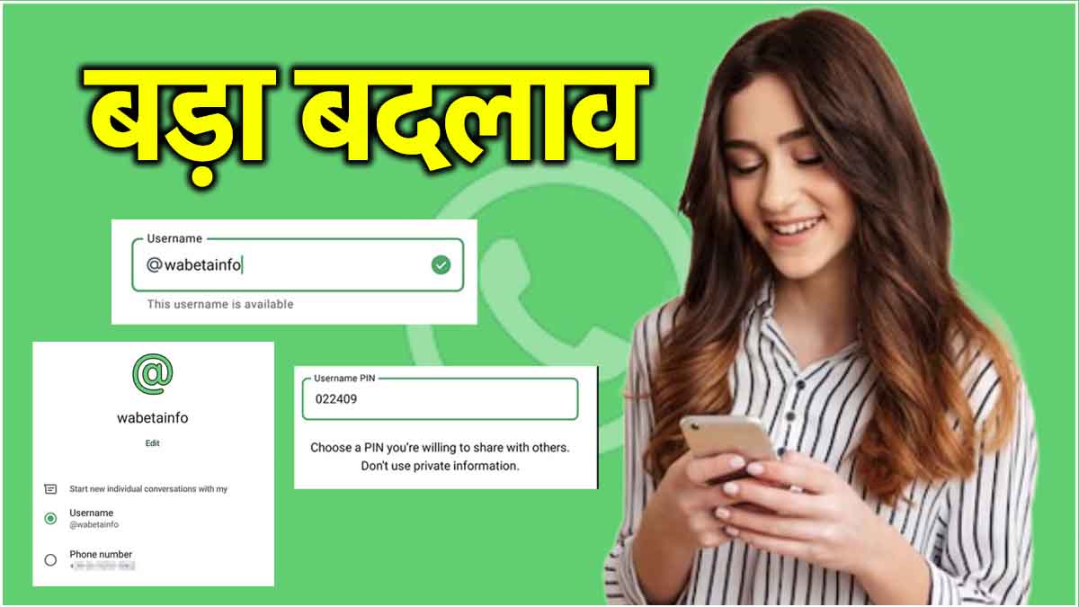 WhatsApp Username and PIN Feature