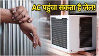 Window AC Installation Rules