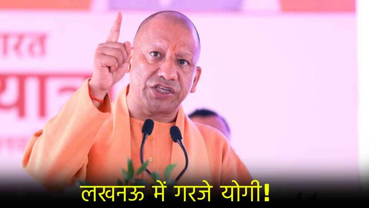 Yogi Adityanath