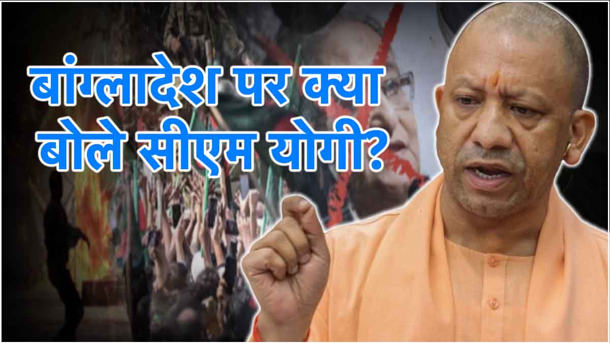 Bangladesh Political Crisis Yogi aditynatah