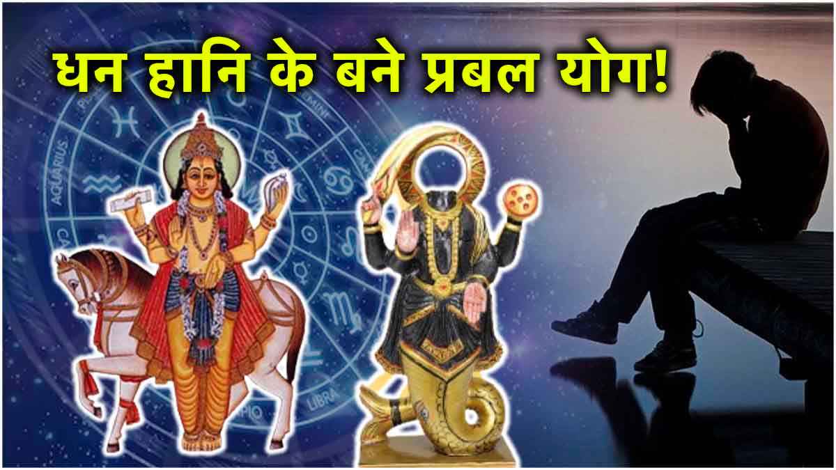 ketu gochar 2024