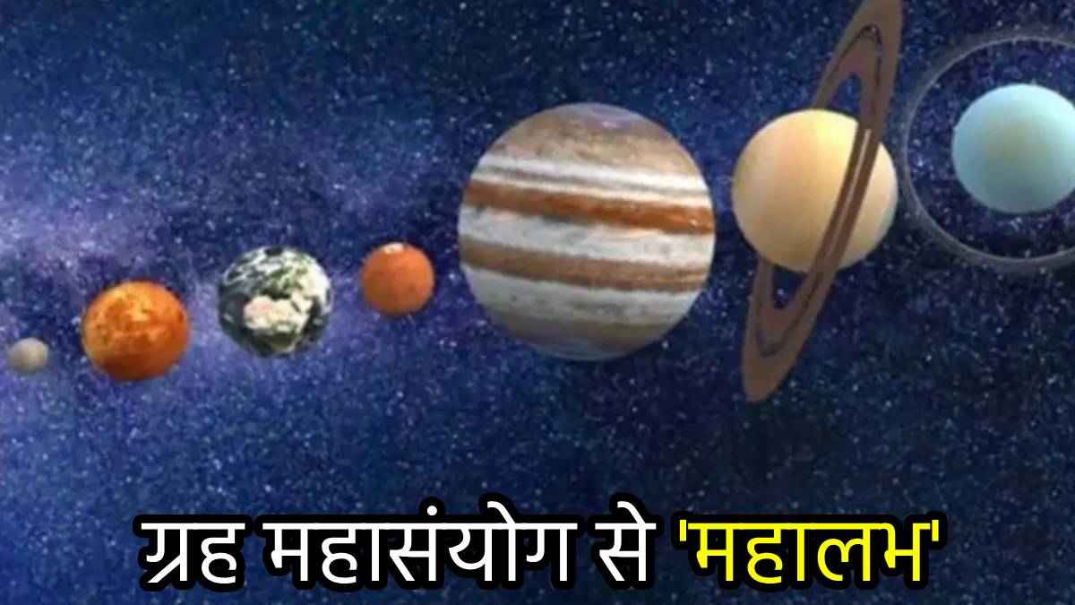 grah-gochar-2024-rashifal