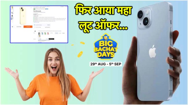 iPhone 15 Price and Discount Offer