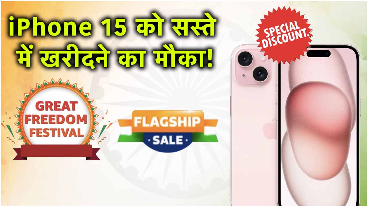 Flipkart vs Amazon Sale Deals on iPhone 15