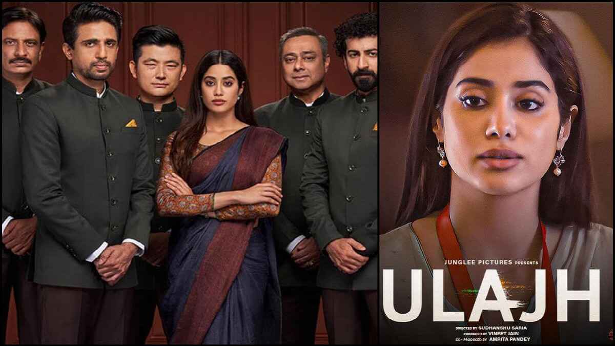 100 रुपये से भी कम में देखें Janhvi Kapoor की ‘उलझ’, केवल एक दिन के लिए ऑफर