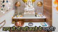 puja-ghar-jalapatra-vastu-tips