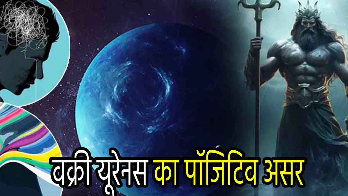 retrograde-uranus-positive-effect