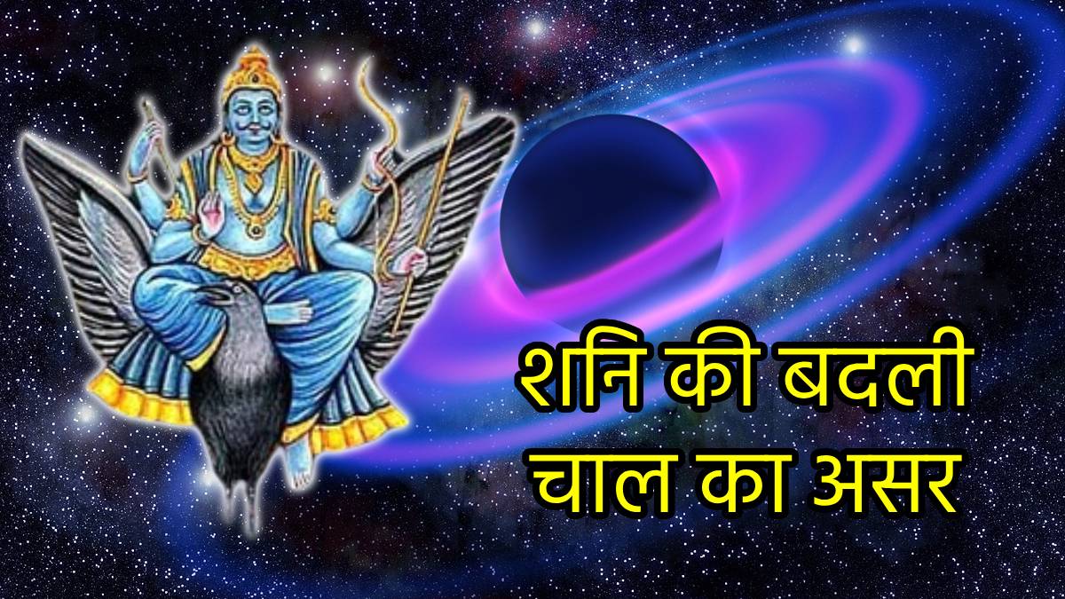 shani-ki-chaal-saturn-transit-2024