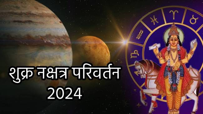 shukra-nakshatra-parivartan