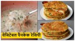 vegetable pancake recipe