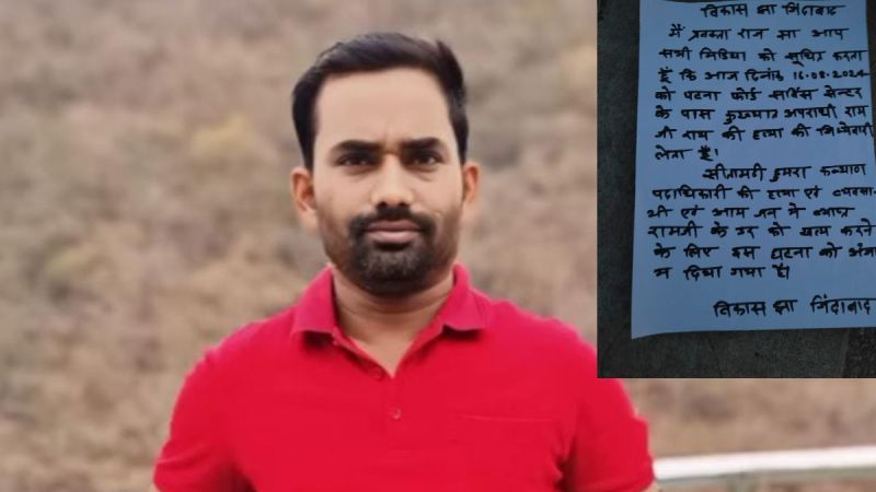 Patna, Tihar Jail, Ramji Yadav, Vikas Jha, Bihar, bihar Police