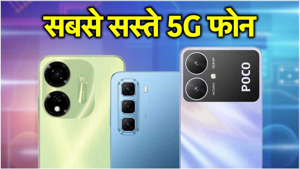 5G Smartphone Under 10000 in india