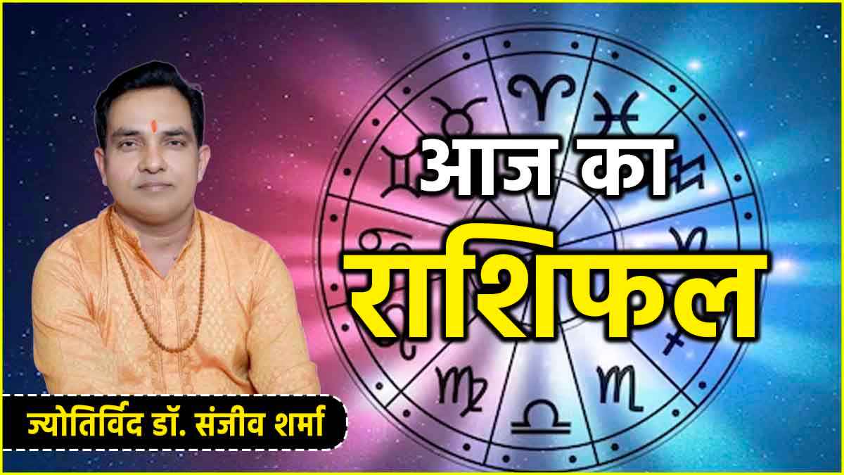 Aaj Ka Rashifal 8 November 2024