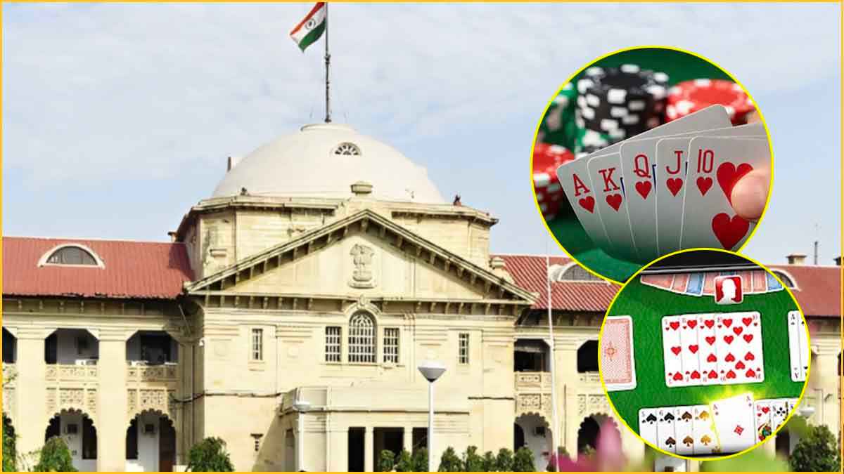 'रमी-पोकर जुआ नहीं, कौशल है' इलाहाबाद HC का गेमिंग ऐप को लेकर बड़ा फैसला