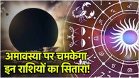 Amavasya 2024 Lucky Zodiac Signs