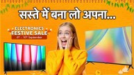 Amazon Electronics Festival Sale Discount on 32 inch Smart tv