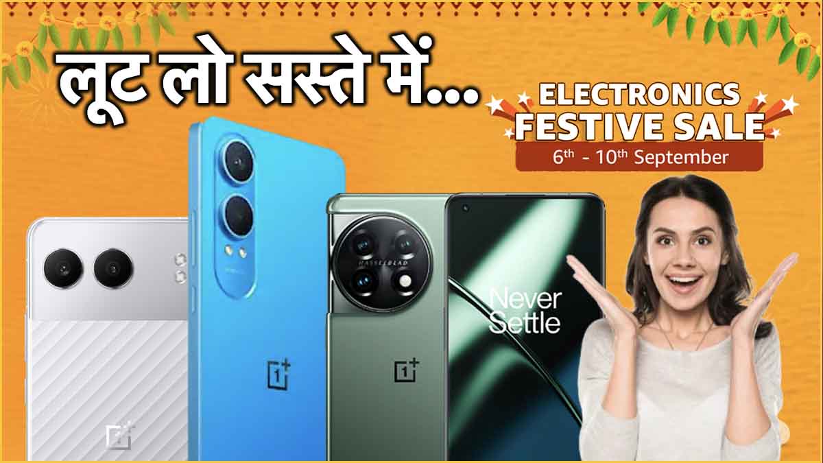 Amazon Electronics Festival Sale Discount on OnePlus Phones