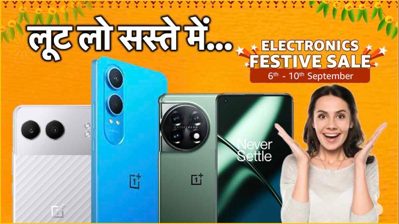 Amazon Electronics Festival Sale Discount on OnePlus Phones