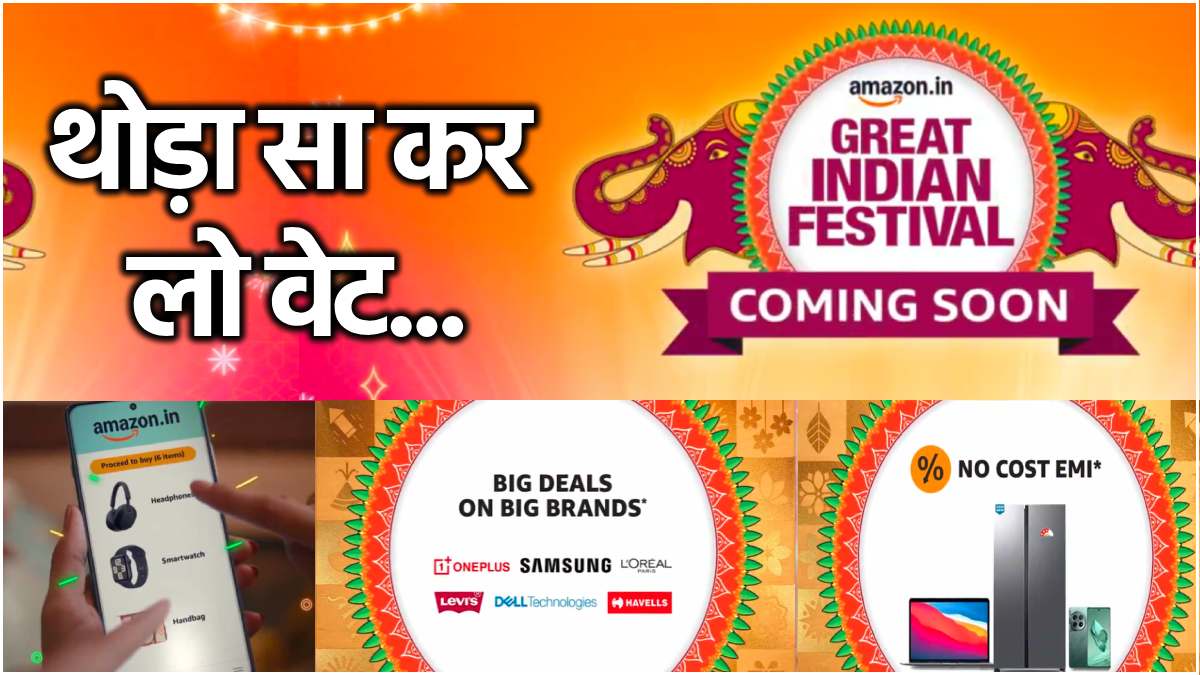 Amazon Great Indian Festival 2024 Sale