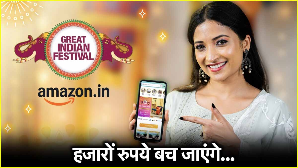 Amazon Great Indian Festival Sale 2024