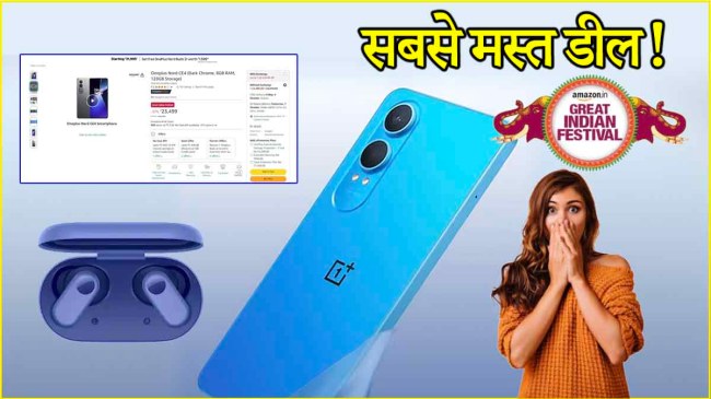 Amazon Great Indian Festival Sale Discount on OnePlus Nord CE4
