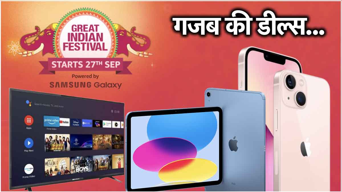 Amazon Great Indian Festival Sale Offers