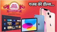 Amazon Great Indian Festival Sale Offers