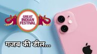 Amazon Great Indian Festival Sale Discount Offer on iPhone 13