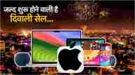 Apple Diwali Sale 2024