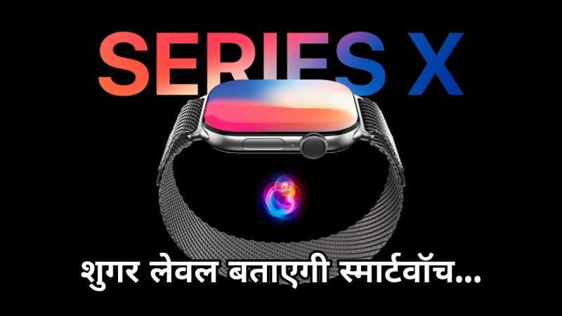 Apple Watch Series X features
